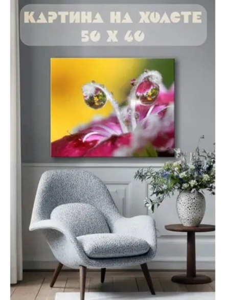 Картина на стену 40 X 50 Роса