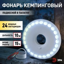 Фонарь кемпинговый светодиодный ЭРА K24 НЛО на батарейках с магнитом карабином походный многофункциональный светильник | Кемпинговые фонари