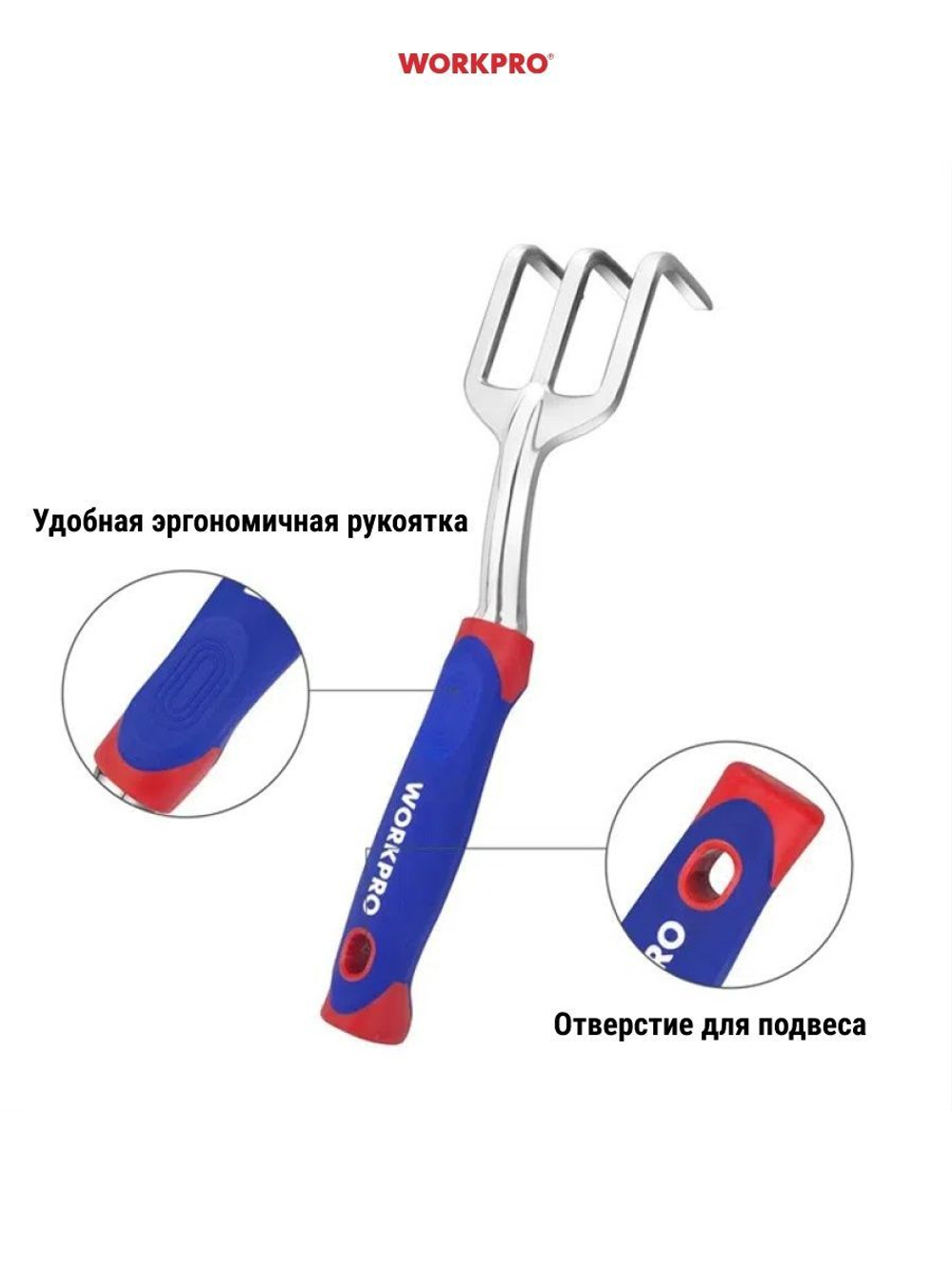 Грабли ручные для садоводства WORKPRO WP331006