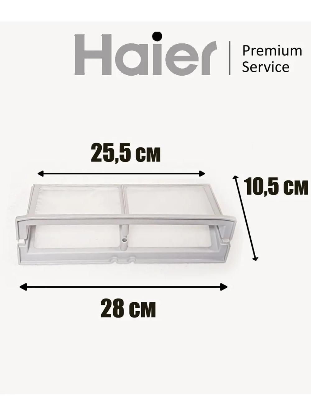 Рамка фильтра для стиральной машины 0180200558A Haier