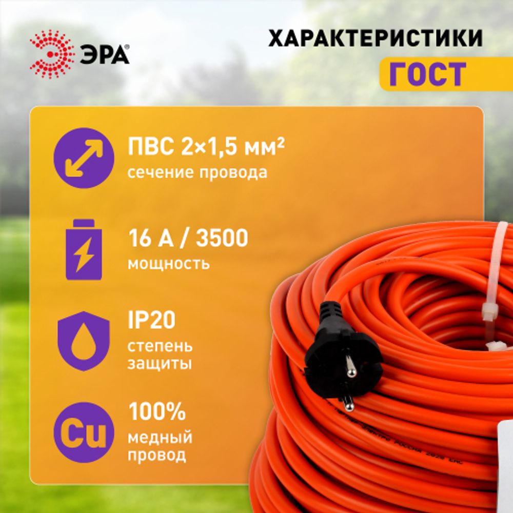 Удлинитель силовой ЭРА UPx-1-2x1.5-50m в бухте без заземления 50м 1 розетка ПВС 2x1.5мм2 | Электротовары