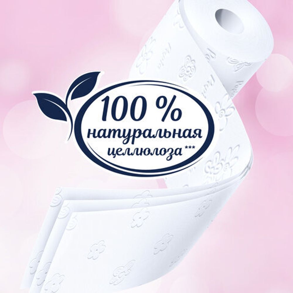 Бумага туалетная бытовая, спайка 12 шт., 3-слойная (12х16,8 м), PAPIA, "Балийский цветок", 5080739