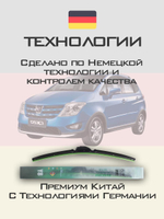 Щетки стеклоочистителя HUOYE Y8 550/400 мм на Changan CX20 | Hook/J-Hook