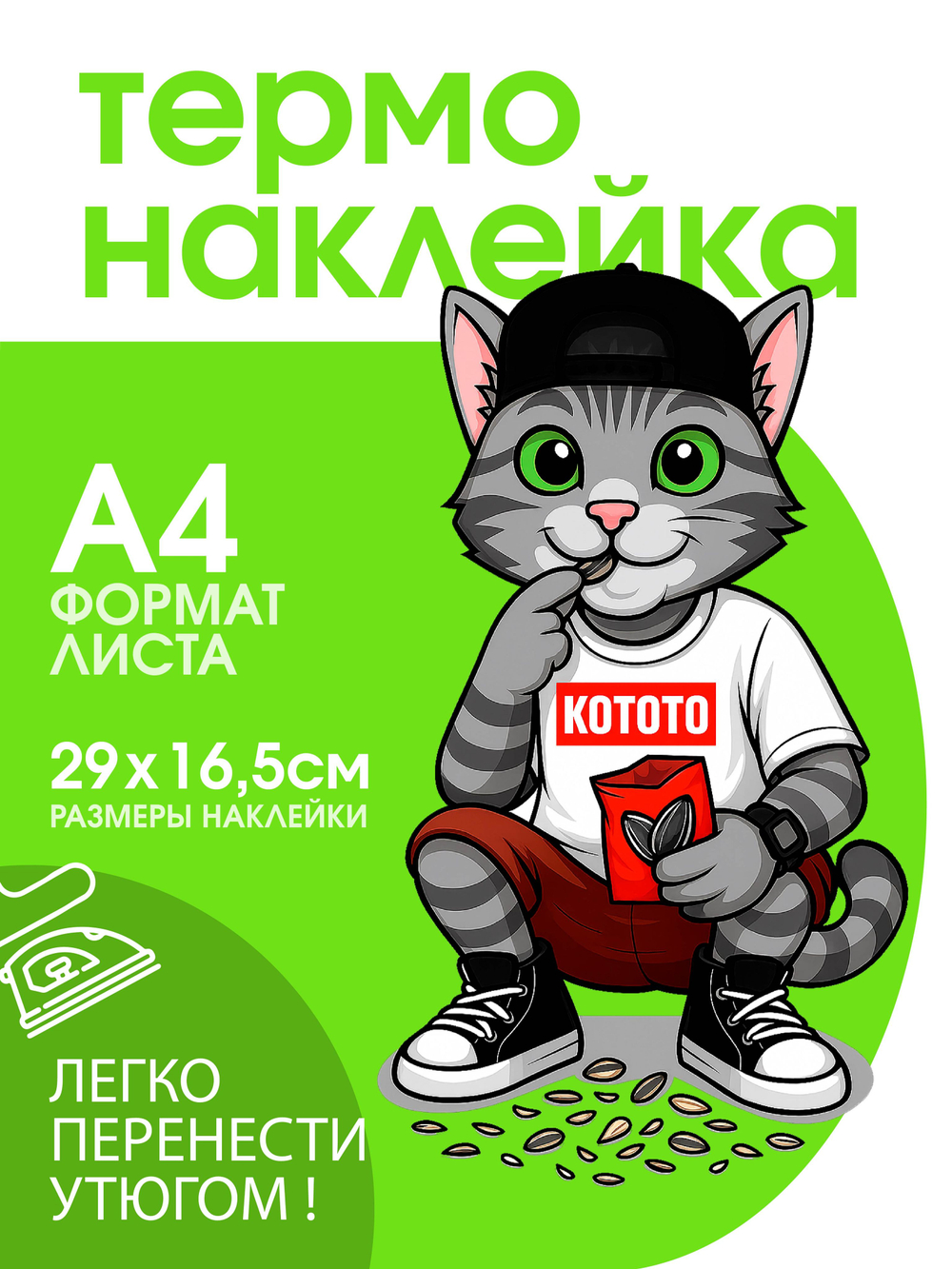 Термонаклейка на одежду с волком