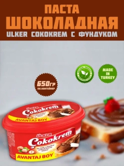 Шоколадная паста с фундуком Ulker "Cokokrem", 650гр