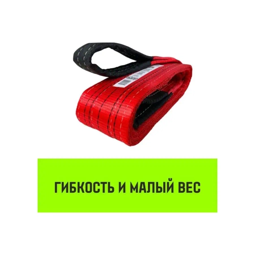 Строп REGULAR WIDE СТП 5,0т 4,00м SF5 150мм HITCH SZ078121