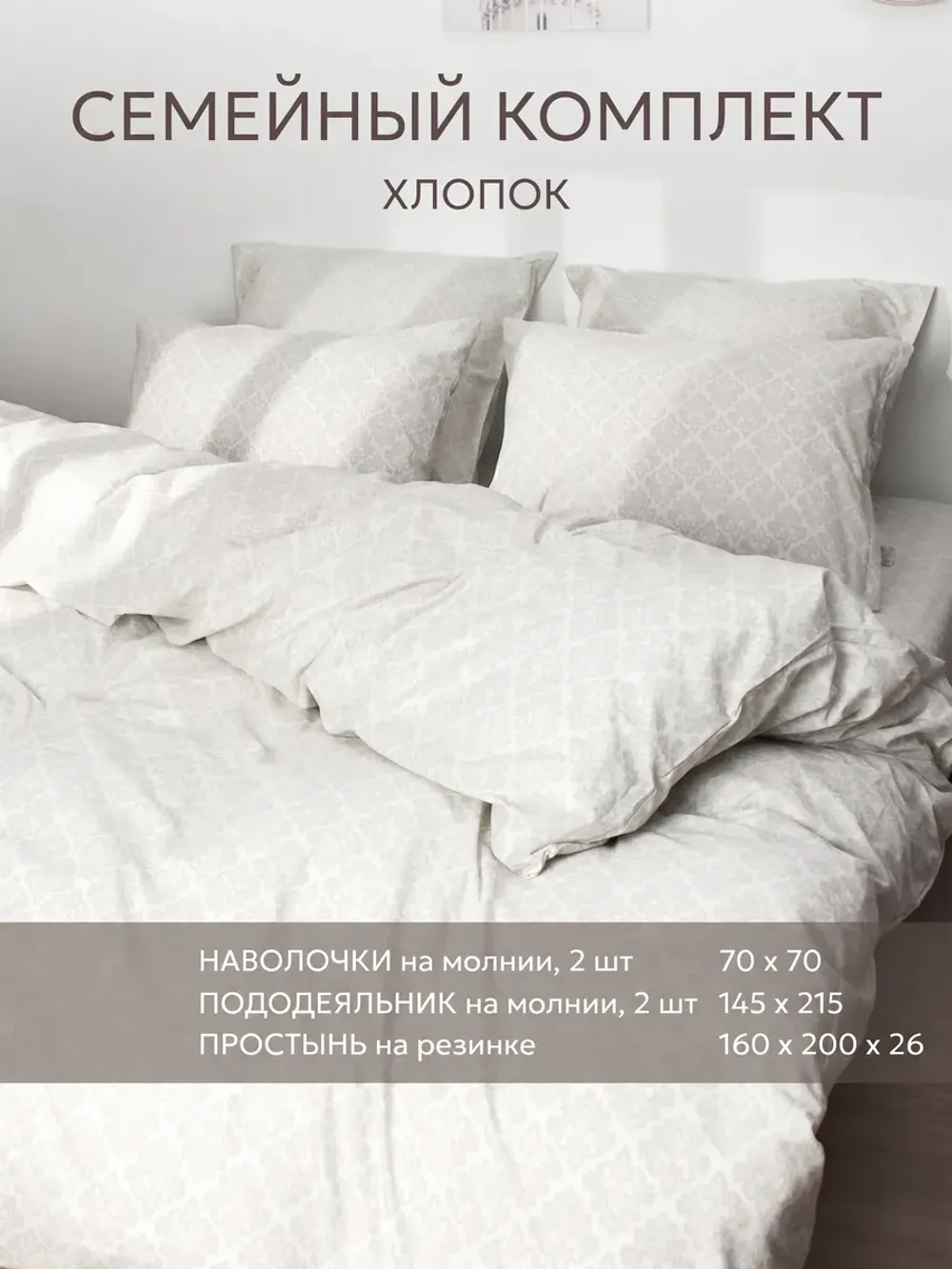 Семейное постельное белье простынь на резинке 160х200