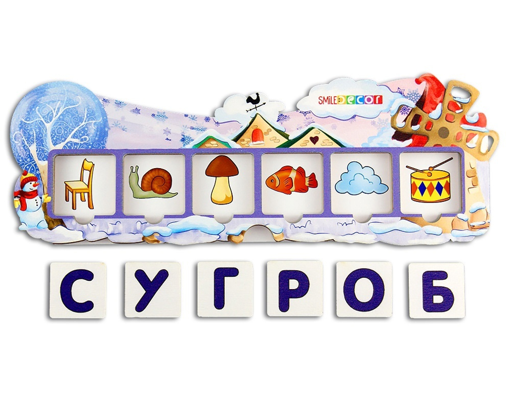 Игровой набор "Зимние словечки" SmileDECOR