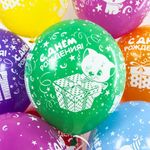 Шар (12"/30 см) С Днем Рождения! (милые котята), Ассорти, пастель, 5 ст 25 шт.