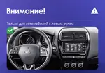 Магнитола для Mitsubishi ASX 2017+ - Teyes CC3L монитор 9" IPS на Android 10, CarPlay, 4G SIM-слот