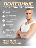 Протеин сывороточный со вкусом капучино 900 гр 30 порций