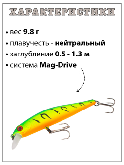 Воблер Минноу Rigge 90SP 90 мм 9.8 г цвет #03