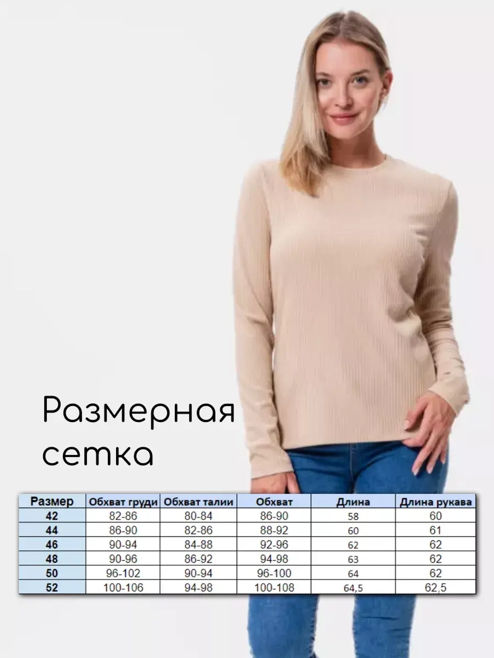 Лонгслив трикотажный базовый