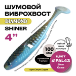 Виброхвост шумовой DIAMOND SHINER 4" (4шт/уп)