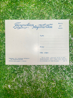 Открытка "СССР Останкино. Дворец-музей творчества крепостных", ИЗОГИЗ, 1959 год (чистая)