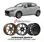 КОВАНЫЕ ДИСКИ для Mazda 2 III DJ 2014-2020 Мазда