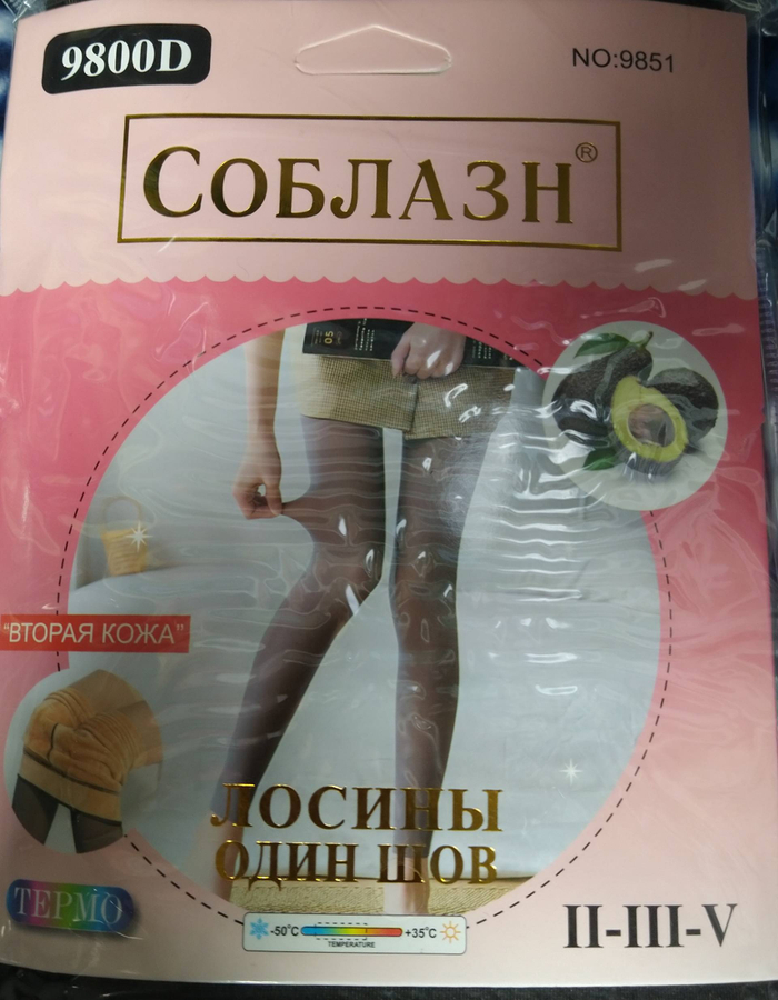 Лосины один шов вторая кожа с мехом 9851