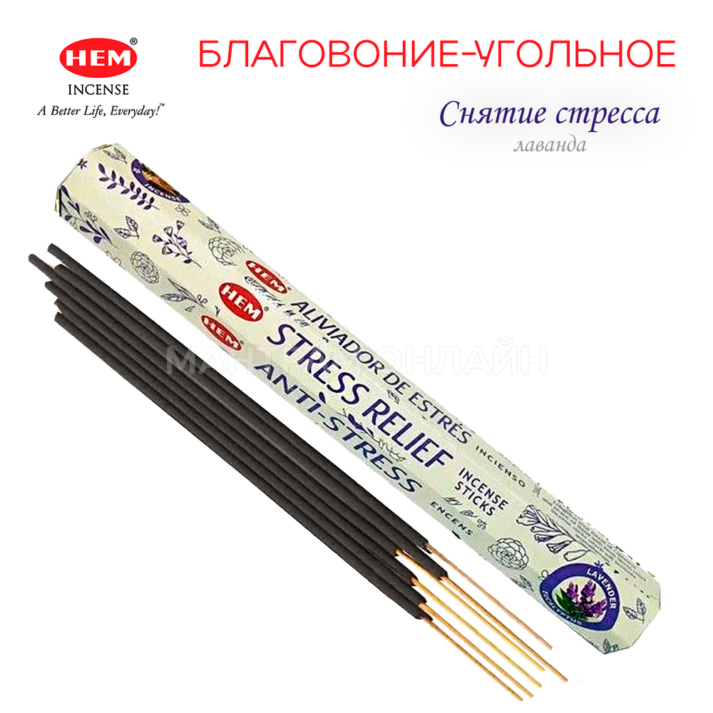 HEM Aromatherapy Stress Relief Lavender Eucalyptus шестигранник Благовоние Ароматерапия для снятия стресса