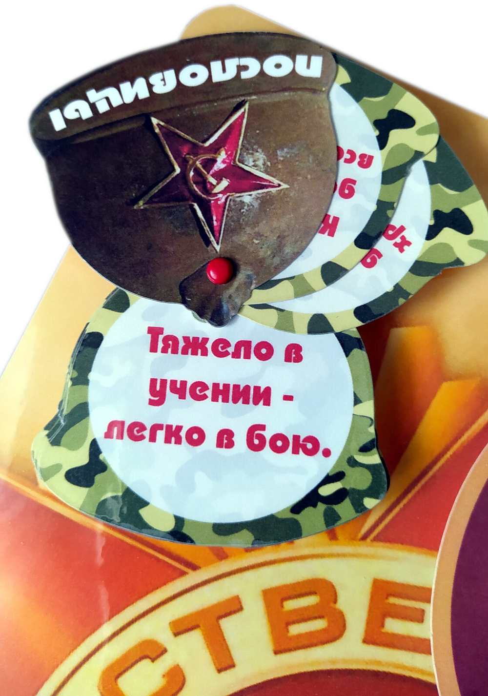 Лэпбук "Спасибо за Победу!"