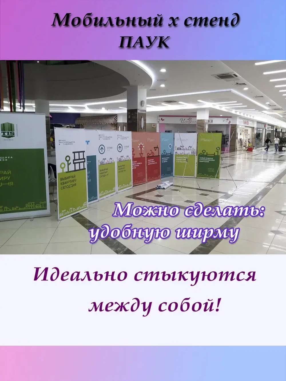 Для выставки стенд