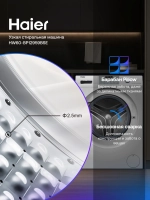 Стиральная машина Haier HW60-BP12959BSE