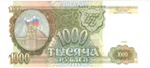 1000 рублей 1993 XF-AU