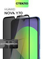 Стекло антишпион BROSCORP для Huawei Nova Y70 оптом (арт. HW-NY70-FSP-GLASS-SPY)