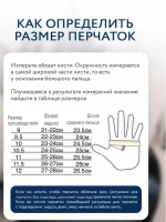 Перчатки