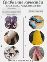Носочки для новорожденных малышей с тормозами 3 пары
