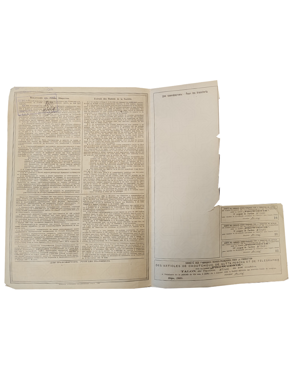 Пай в 100 рублей с 3 купонами 1909 год г. Рига № 73481. Товарищество русско-французских заводов "Проводник". VF (Большой формат А3)
