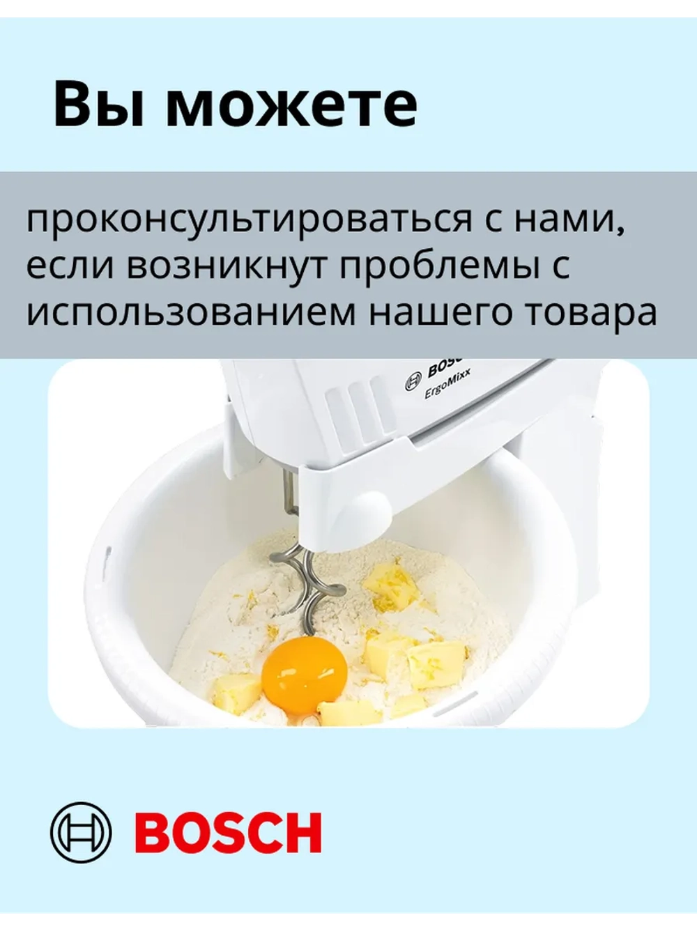 Миксер MFQ36490 450 Вт CNHR27
