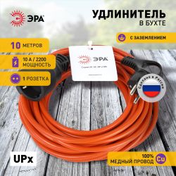 Удлинитель силовой ЭРА UPx-1e-3x1-10m в бухте с заземлением 1 розетка 10м ПВС 3х1мм2 | Электротовары