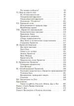 Прометей: архетипический образ человеческого существования (PDF)