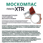 Компас Москомпас Модель 9XTR