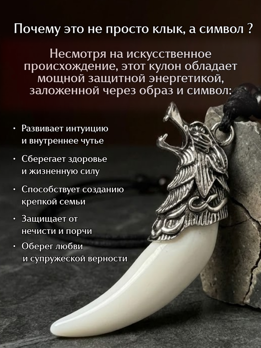 Кулон «Волчий клык», имитация m014s, 60 мм