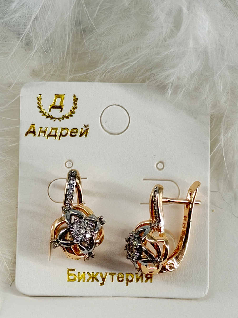 Серьги
