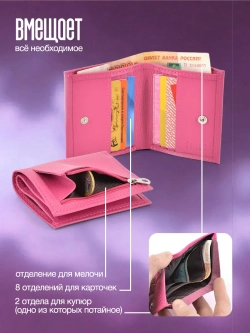 Кошелёк портмоне кожаное
