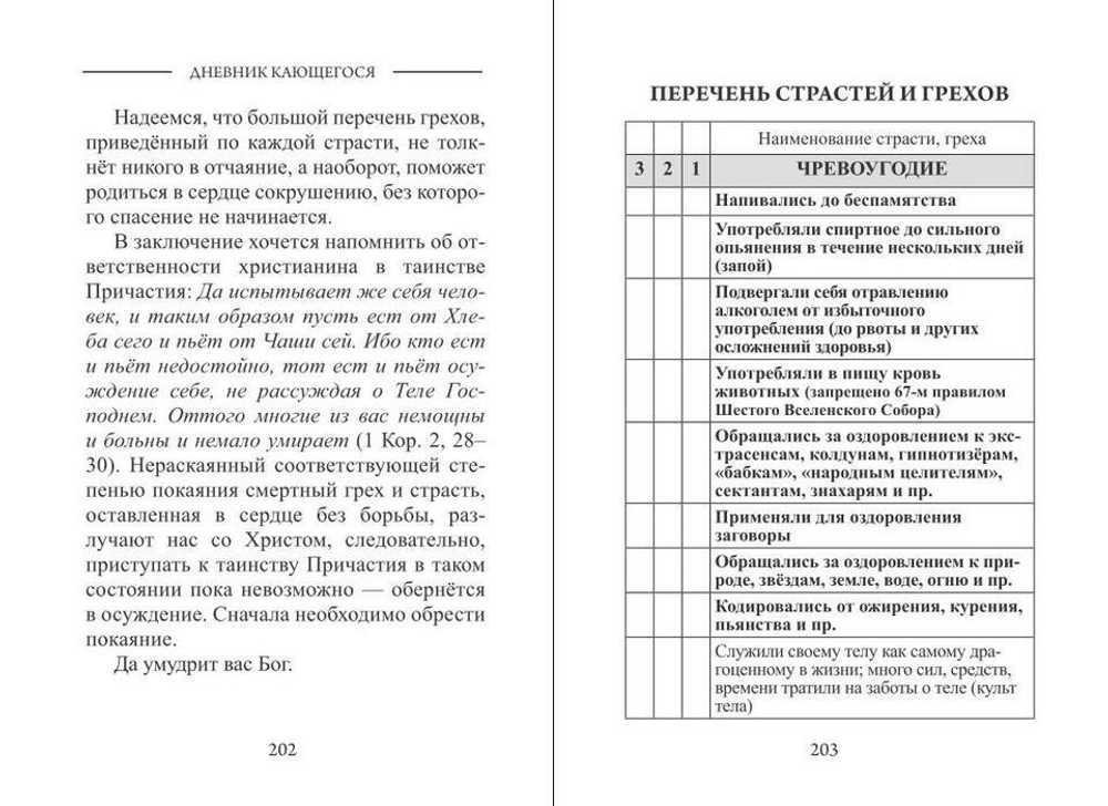 Примирение со Христом