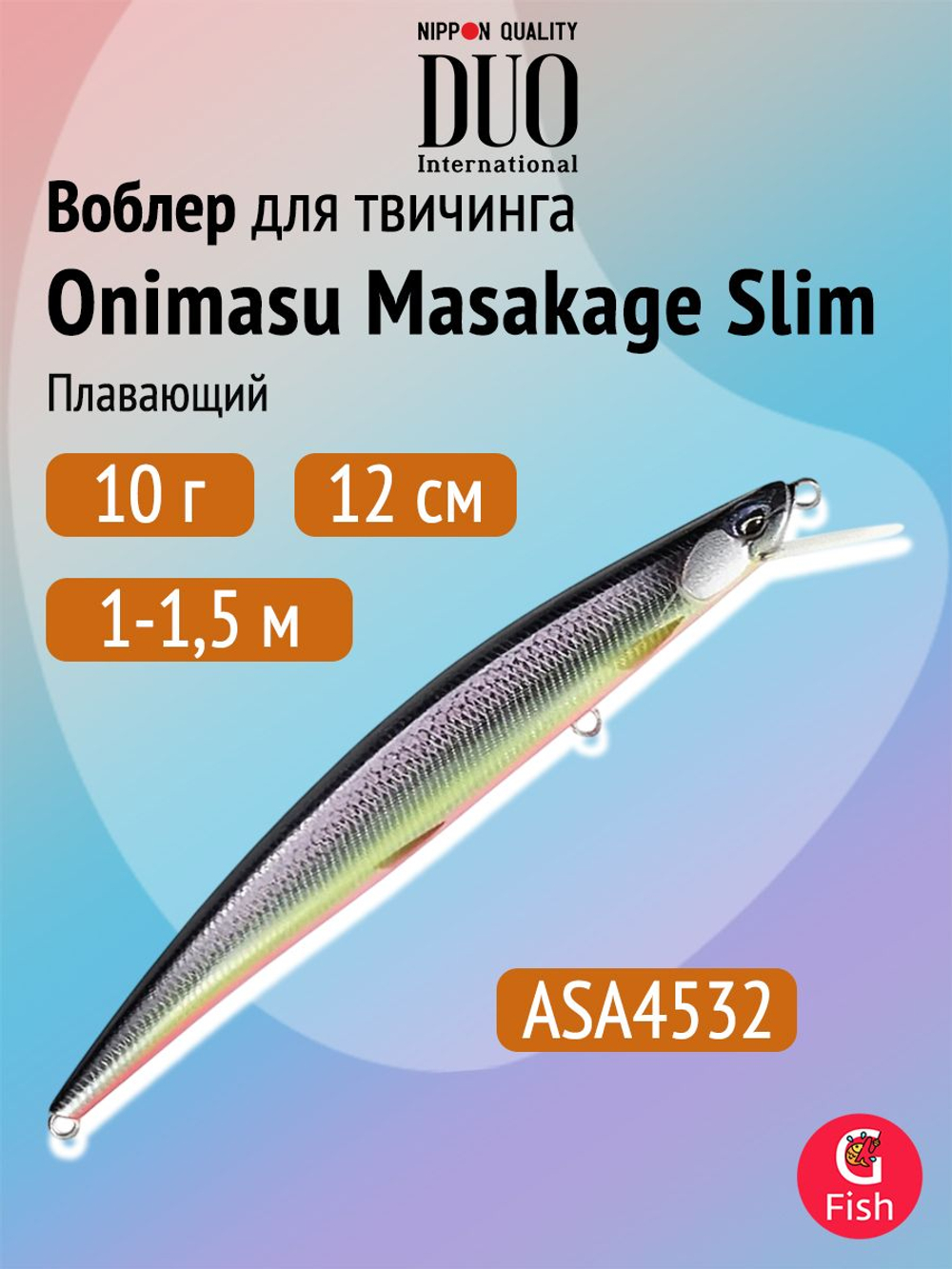Воблер DUO Onimasu Masakage Slim 120 F, ASA4506 Hikari Yamame, 120 мм, 10 г, плавающий, минноу