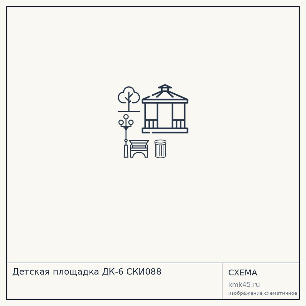 Схема: Детская площадка ДК-6 CКИ088