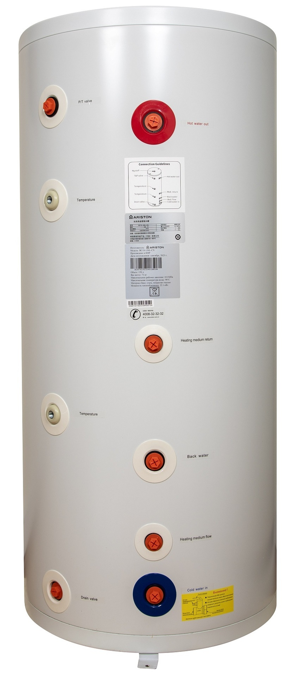 Бойлер косвенного нагрева Ariston BC1S-150L-CN