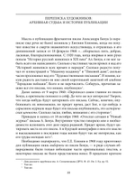 Искусством «радовать глаз и утешать душу»