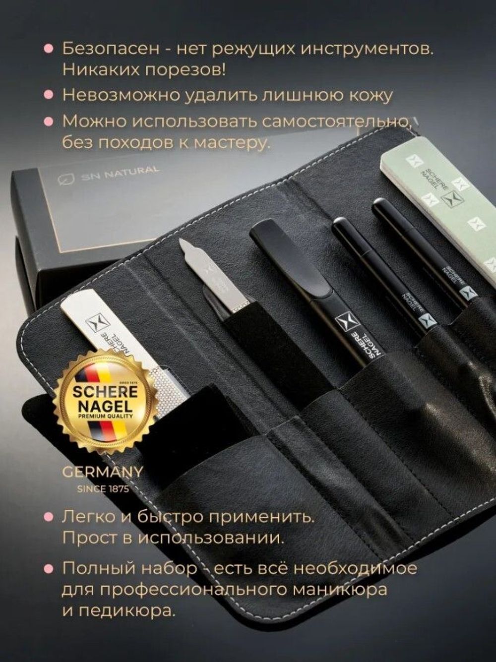Schere Nagel Набор для необрезного маникюра и педикюра из 6 предметов