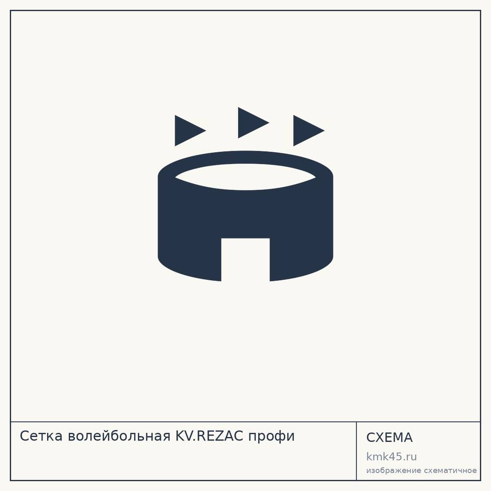 Сетка волейбольная KV.REZAC профи — от 23 000 ₽