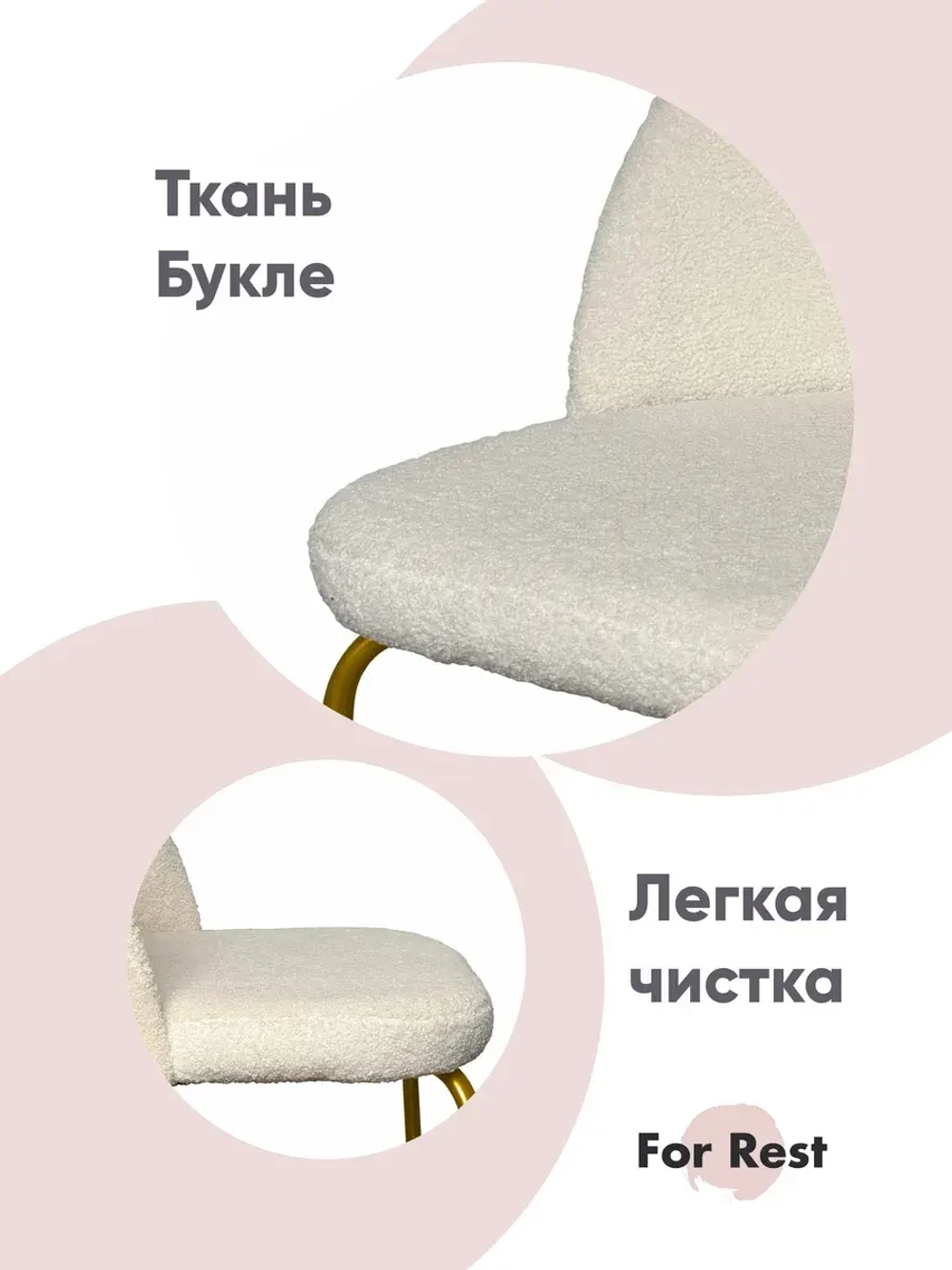 Стул мягкий Букле для кухни со спинкой Золотые ножки