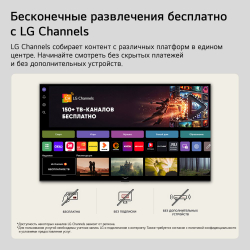 Телевизор LG 24LB70006LA (2026)