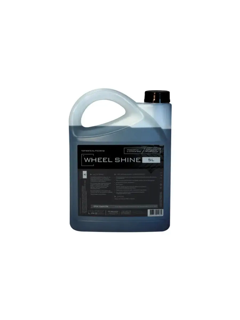 Средство для чернения Himprofline 5л