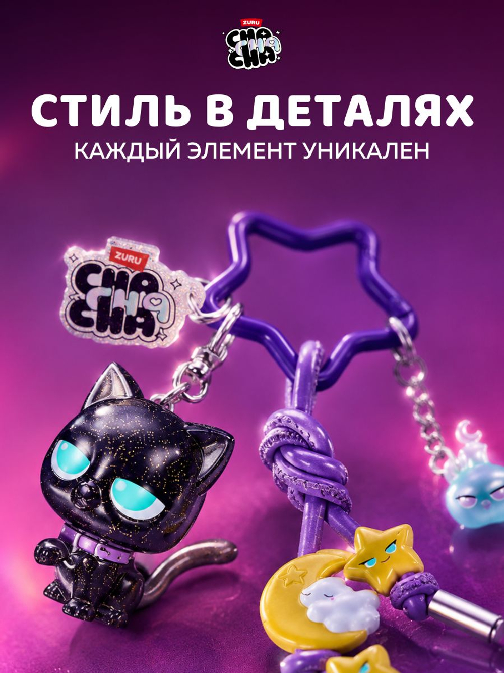 чачача