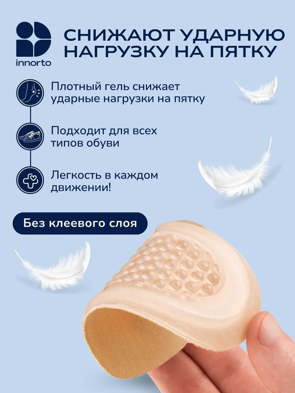 Подпяточник ортопедический для обуви, пара