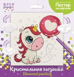 Алмазная (кристальная) мозаика Фрея, постер Единорожка, 20х20 см